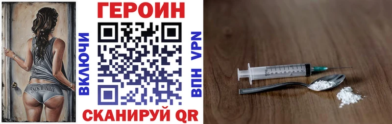Героин герыч  Тамбов 