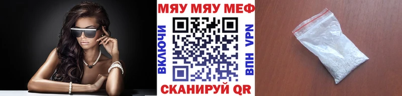 Мефедрон мяу мяу  где купить наркотик  Тамбов 