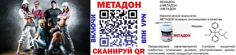 что такое   МЕГА ССЫЛКА  МЕТАДОН кристалл  Тамбов 